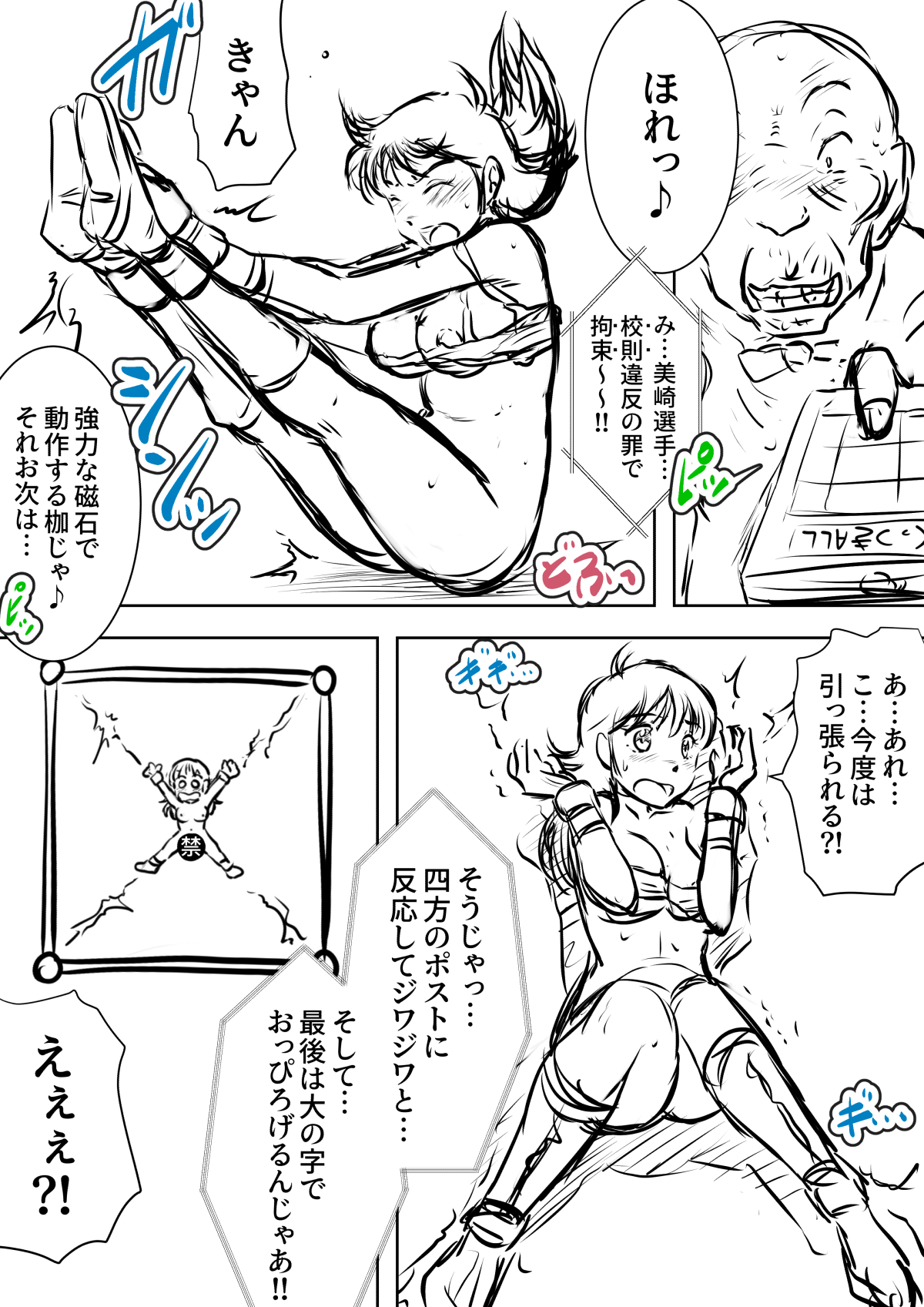 エロマンガ やるっきゃ騎士 