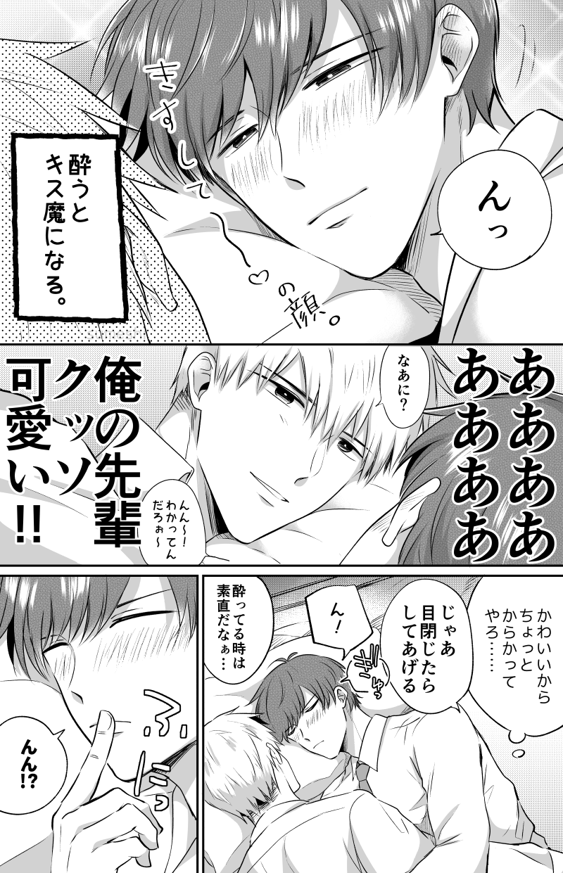 R18◇恋人編先読み＆乳首攻めじらしプレイ／後輩×先輩