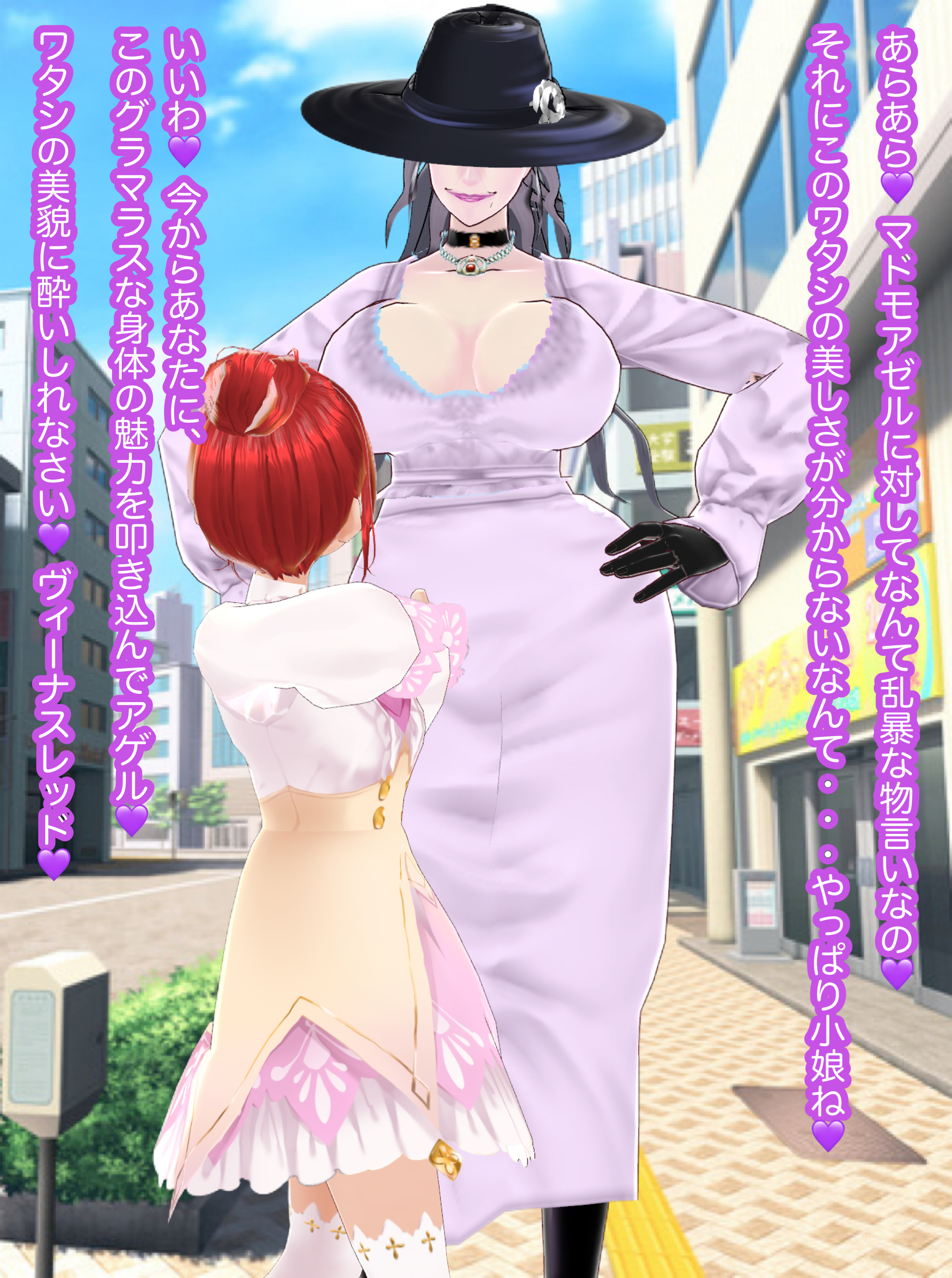 悪堕ち 文字コラ