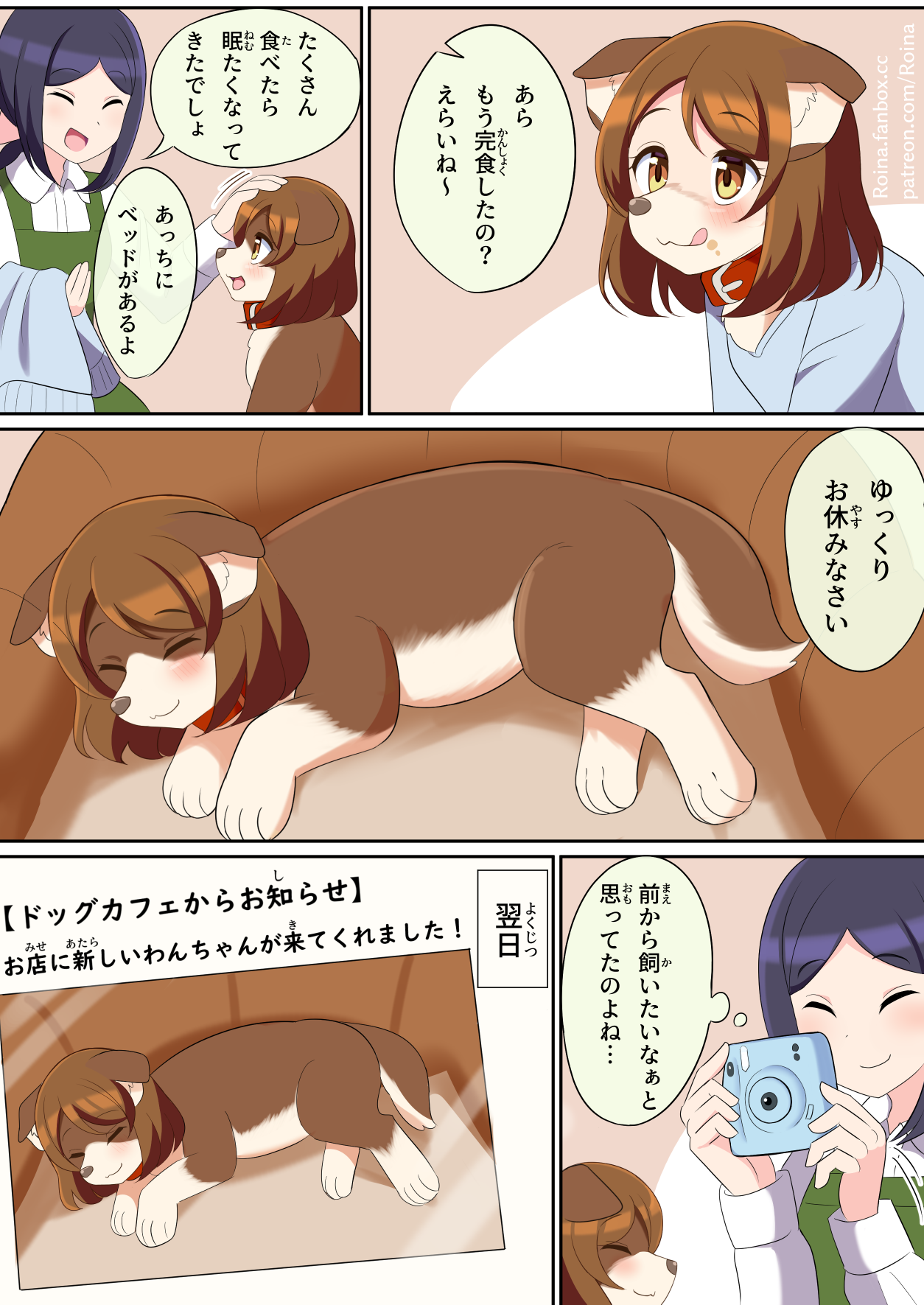 漫画　犬化　裸  from Pixiv Fanbox | Kemono
