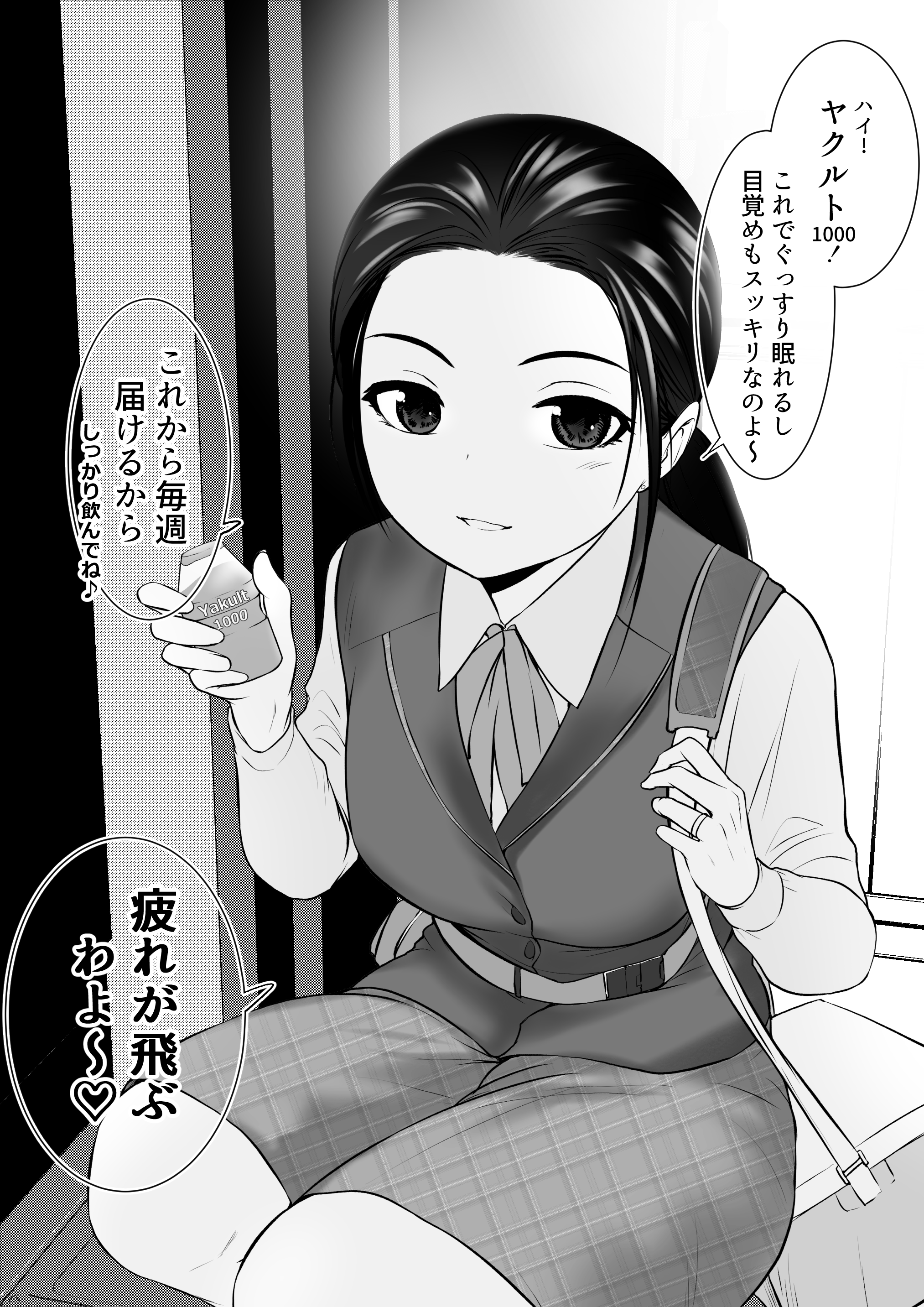 ヤクルト エロ  from Pixiv Fanbox | Kemono