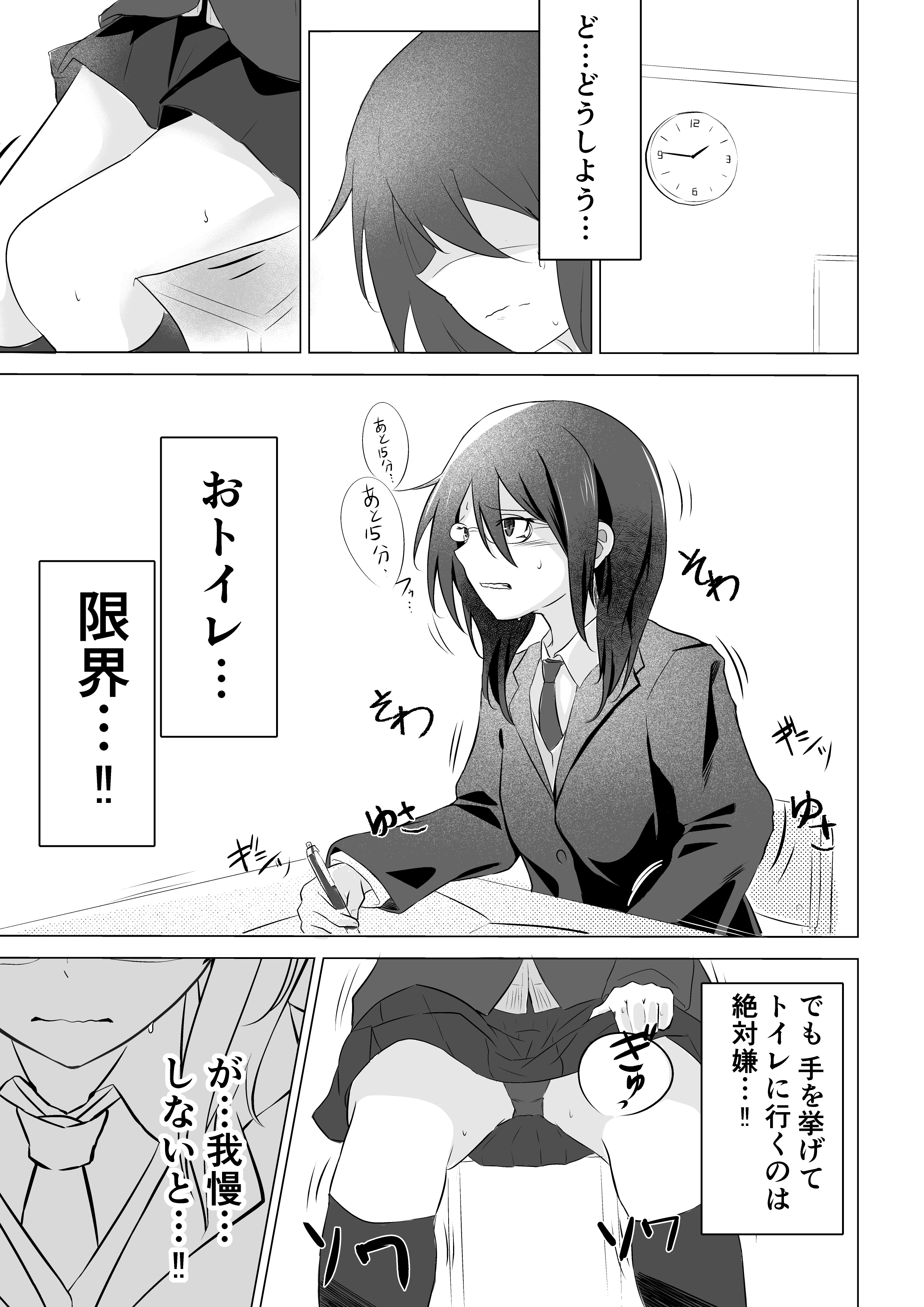 授業中におしっこが限界になった普段はお堅い女の子がハンカチに染み込ませて必死に我慢するも大決壊するイラスト(白黒漫画１ページ  カラーイラスト1枚＋差分)