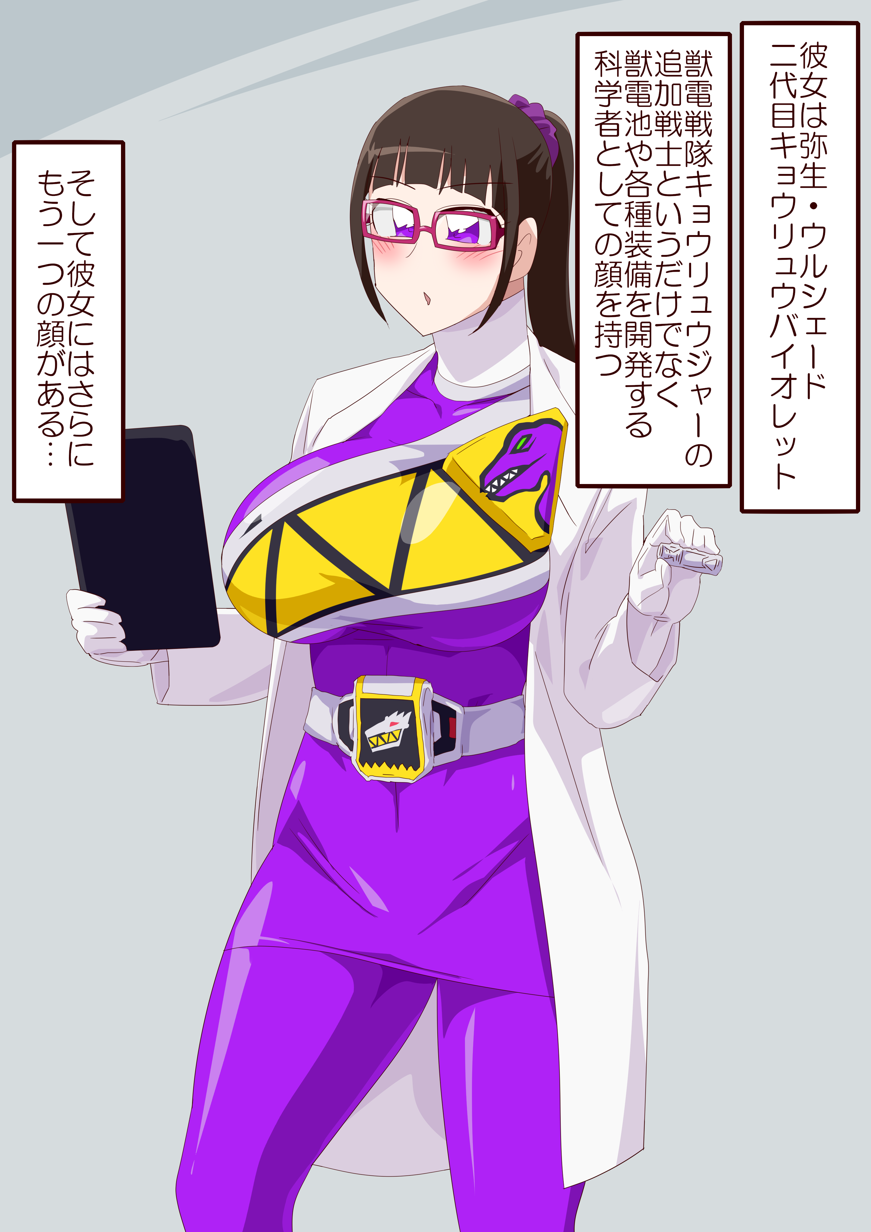キョウリュウジャー　エロ  from Pixiv Fanbox | Kemono