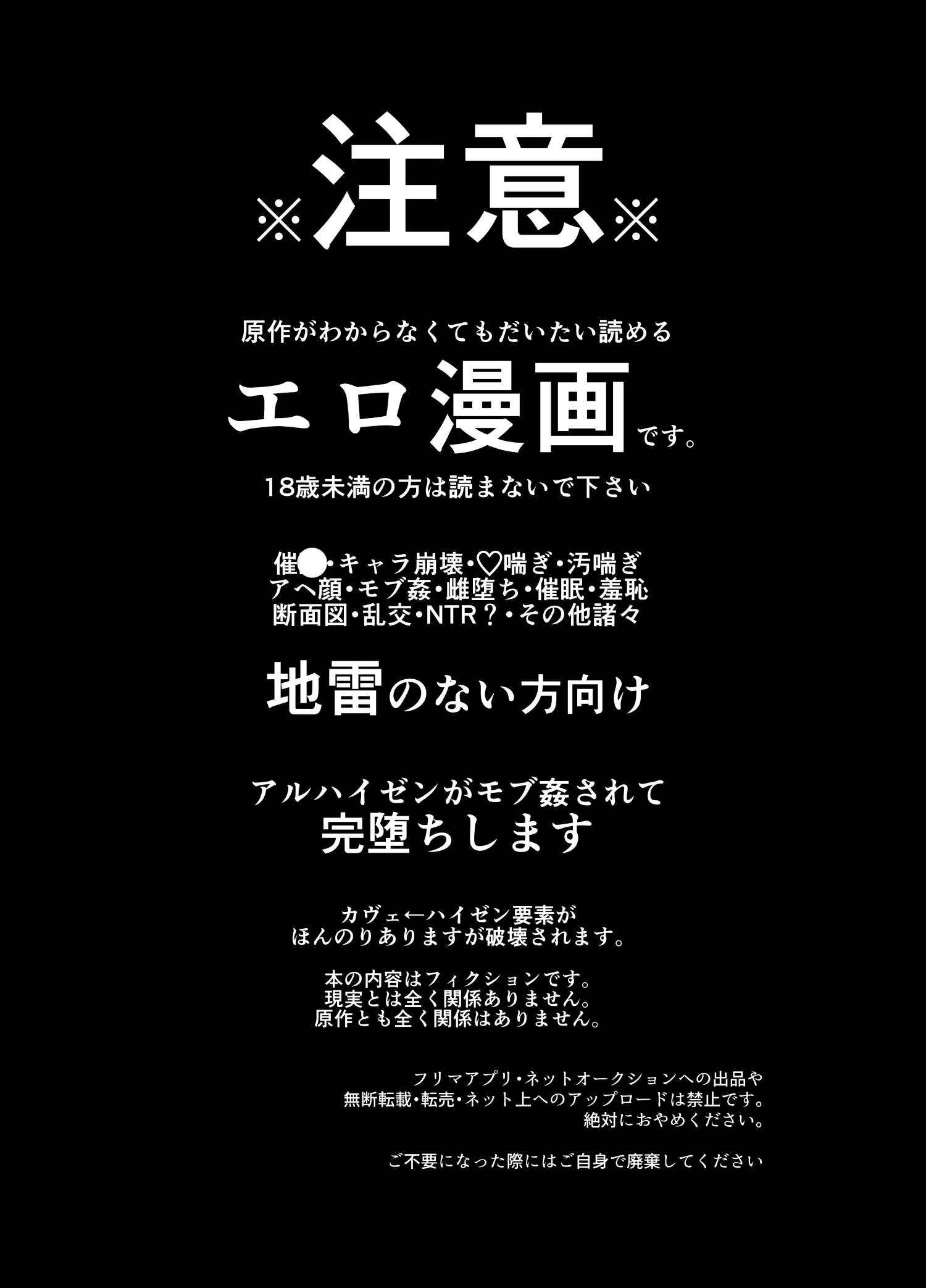 R18同人誌限定公開】書記官陥落【内容32P】