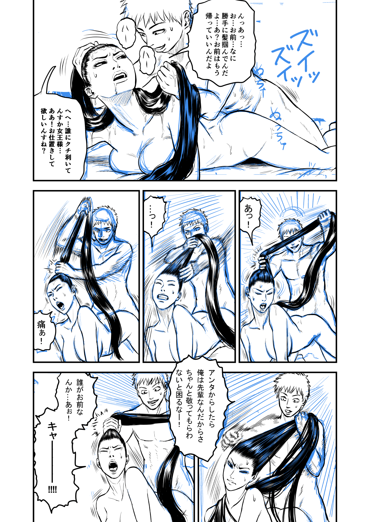 エロ漫画 髪責めレズ調教 