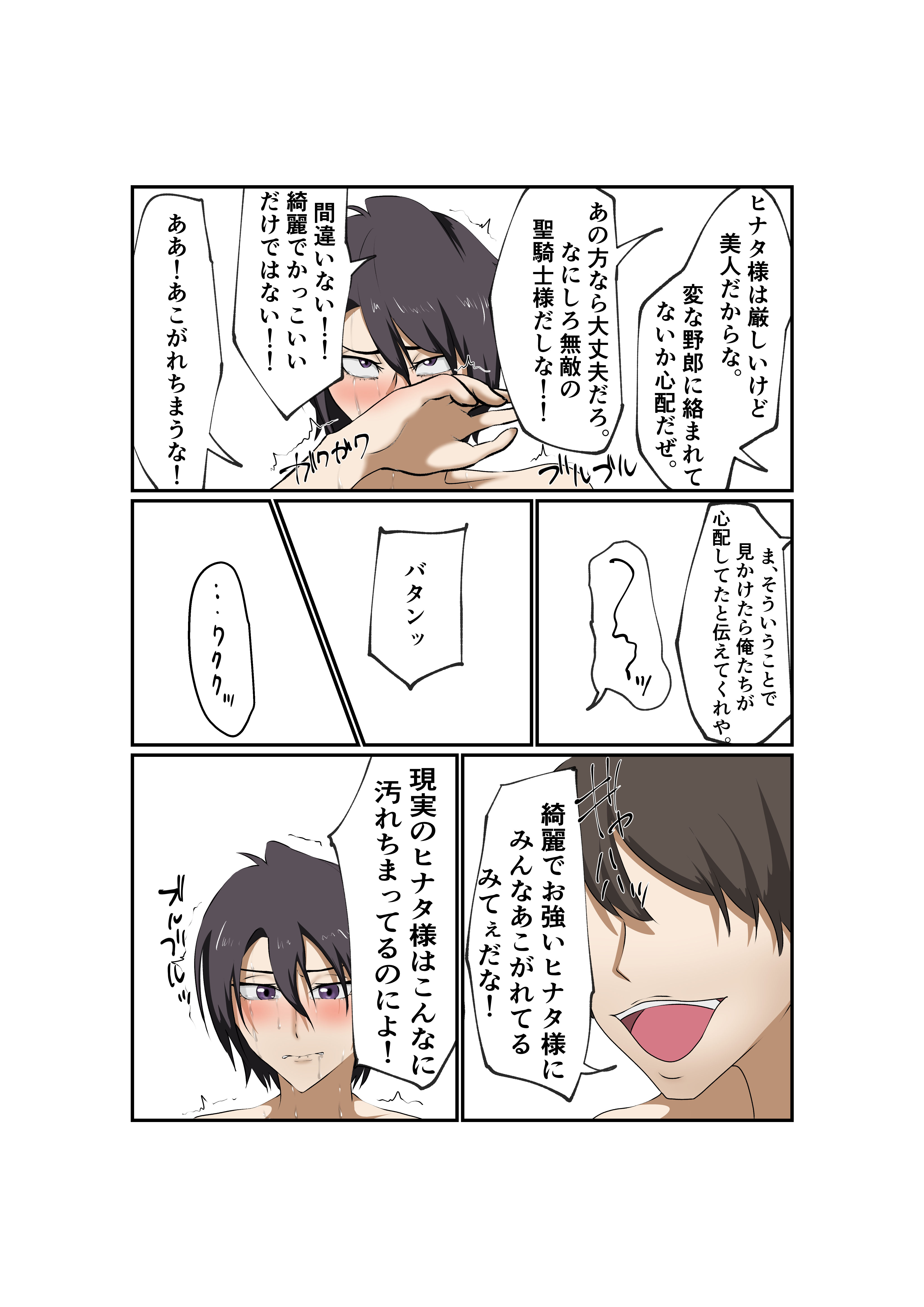 ヒナタ・サカグチ　エロ  from Pixiv Fanbox | Kemono