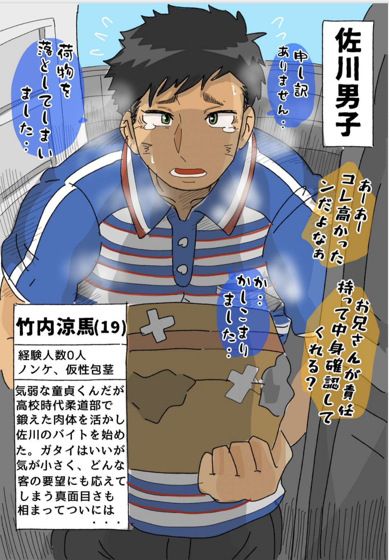 男の子　オナニー  from Pixiv Fanbox | Kemono