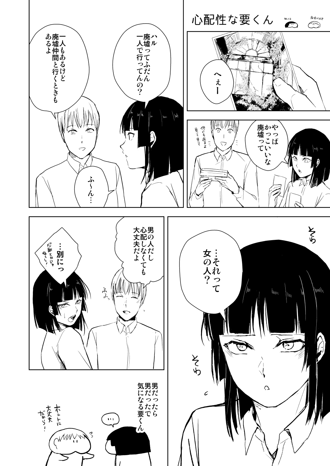 エロ漫画 ヤドクガエル 要 