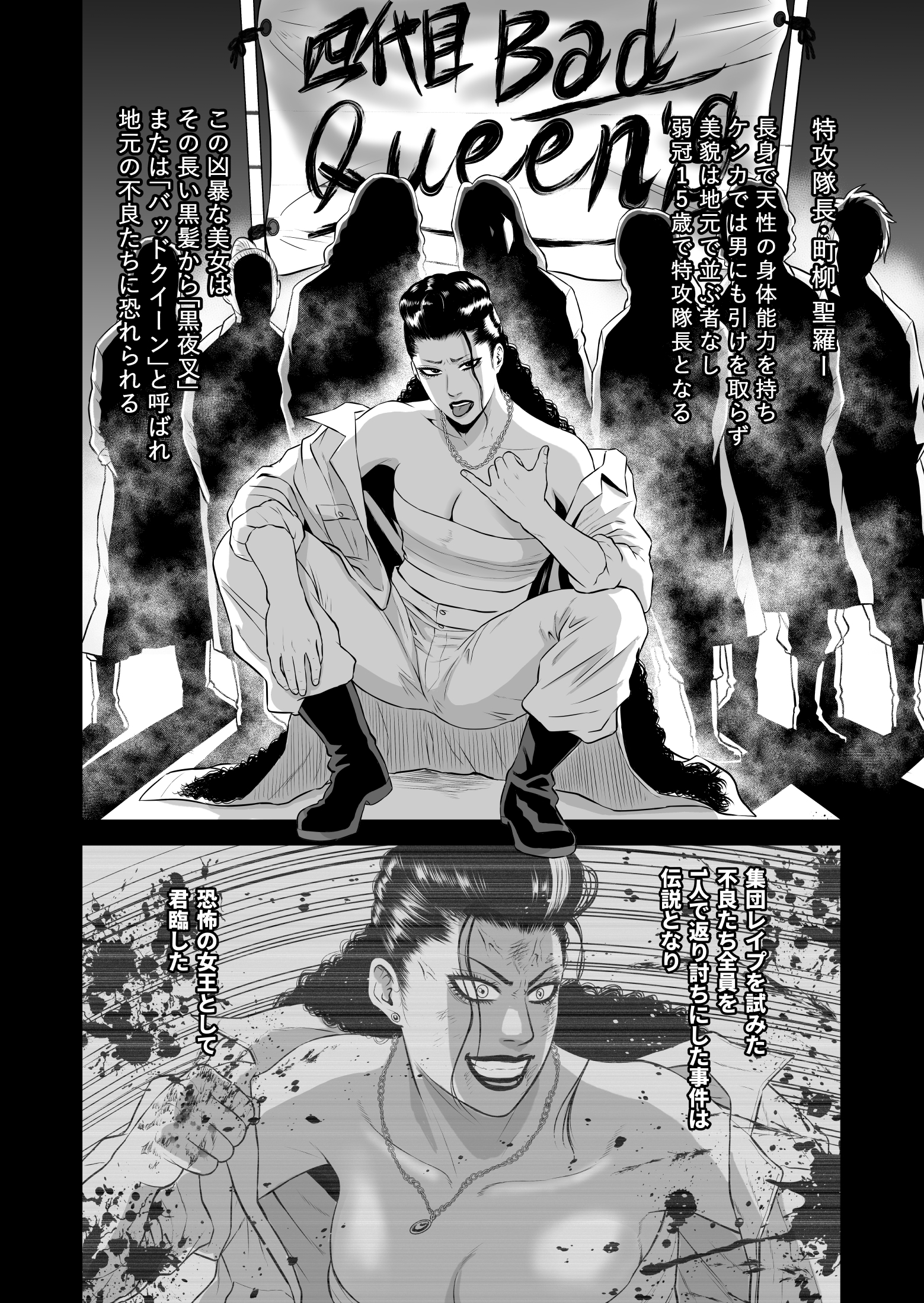 処女　ヤンキー　レイプ 