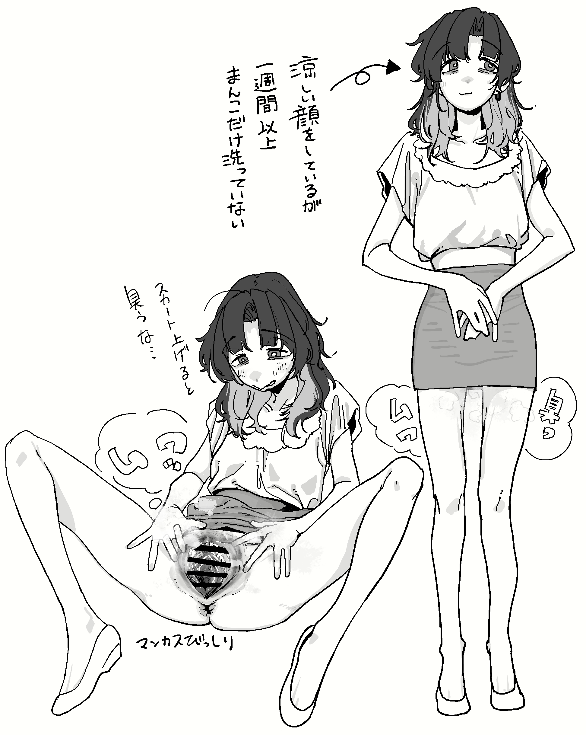 マンカス付き マンコ 