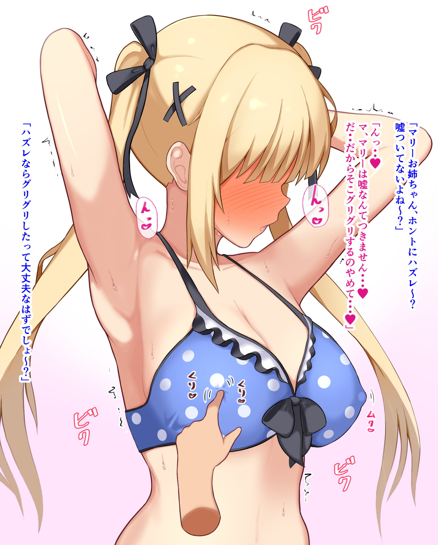 マリーローズ おっぱい