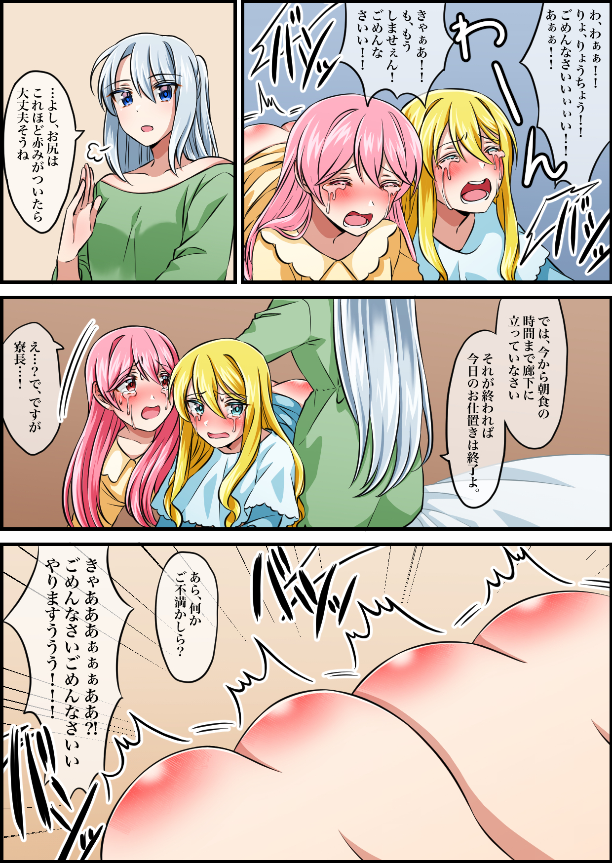 おねしょ お仕置き  from Pixiv Fanbox | Kemono