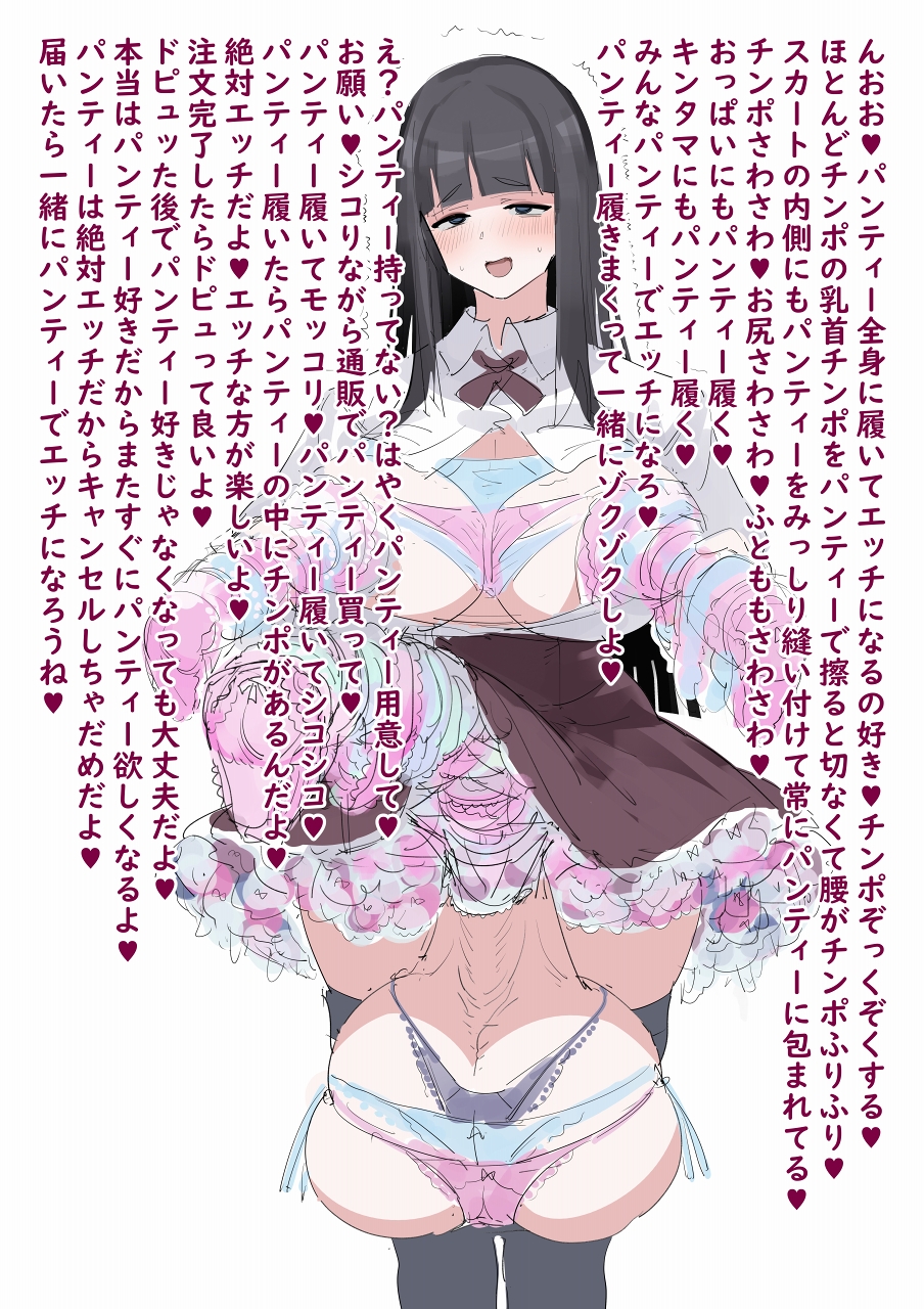 フリフリスカート エロ 