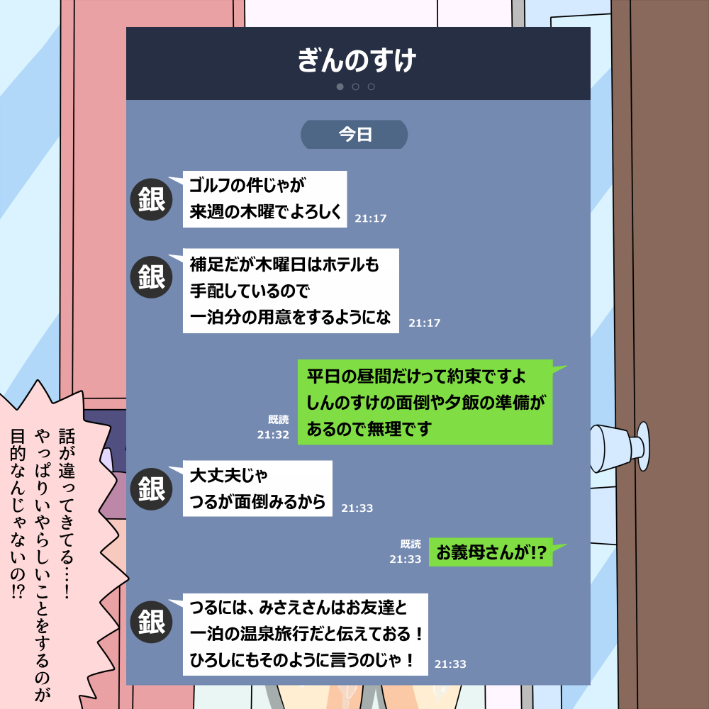 義父に犯されて3-15 (5枚：新規シーン)