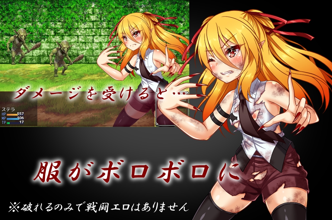 Soulworker　ステラ エロ 